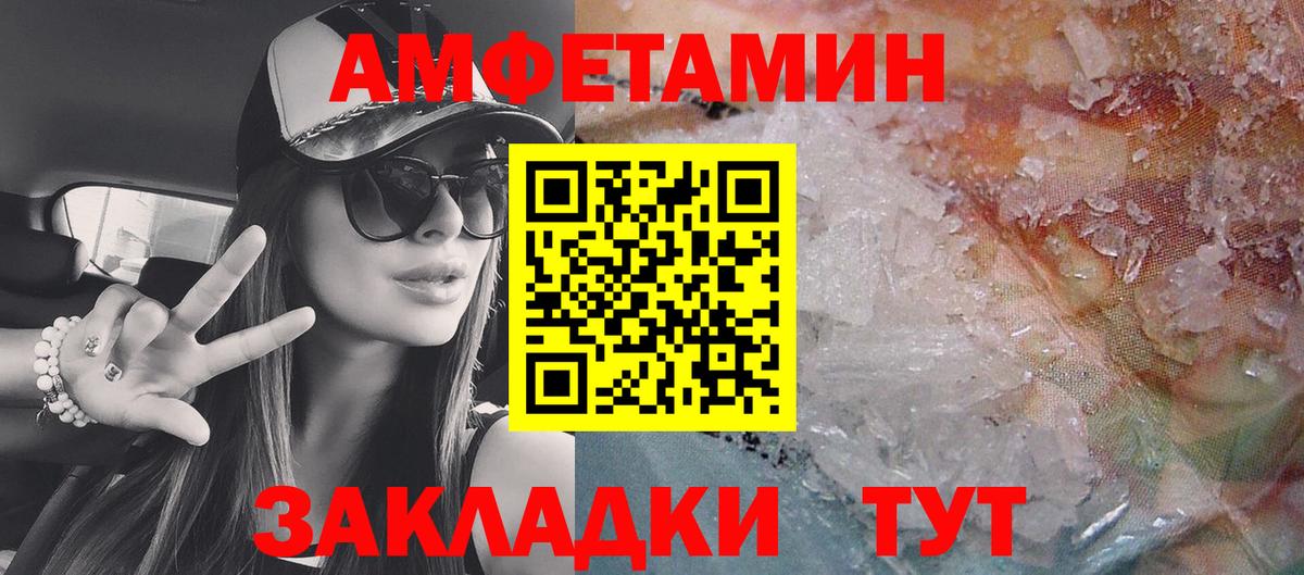 АМФ 97% Сызрань