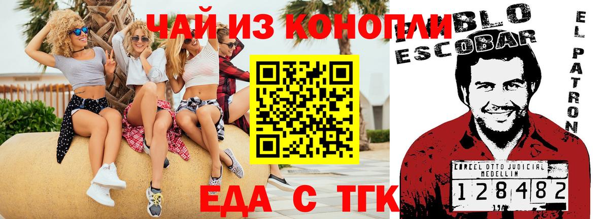 Сызрань  Печенье с ТГК конопля  Вход с VPN 