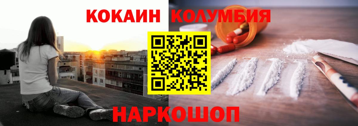 КОКАИН VHQ  Вход с VPN  Сызрань 