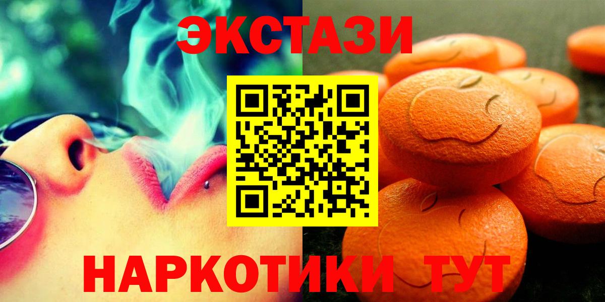 Экстази бентли  Экстази 280 MDMA  ЭКСТАЗИ  Сызрань  Вход с VPN 