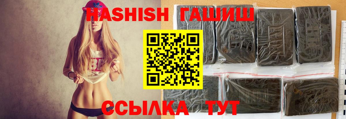 Гашиш гарик Сызрань