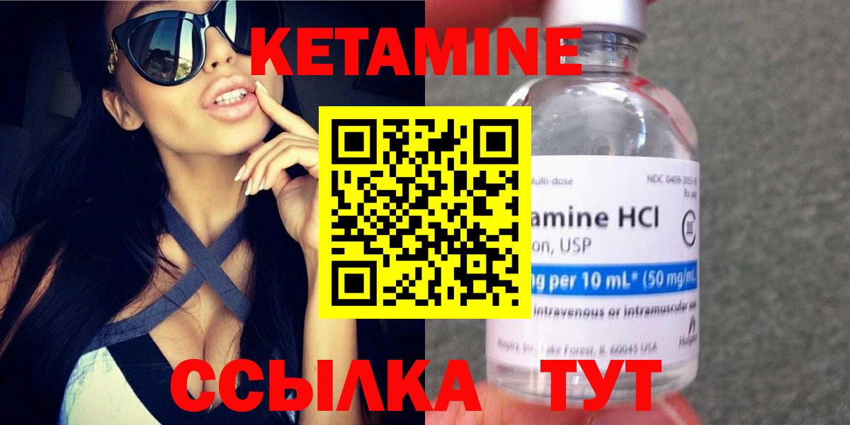 КЕТАМИН VHQ  Кетамин ketamine  Вход с VPN  Сызрань 