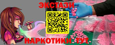 меф Новокубанск