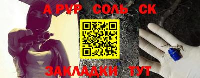 меф Новокубанск