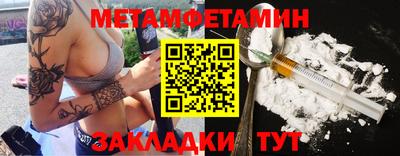 меф Новокубанск