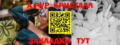 стафф Новозыбков