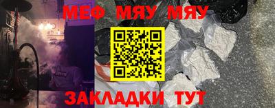 меф Новокубанск