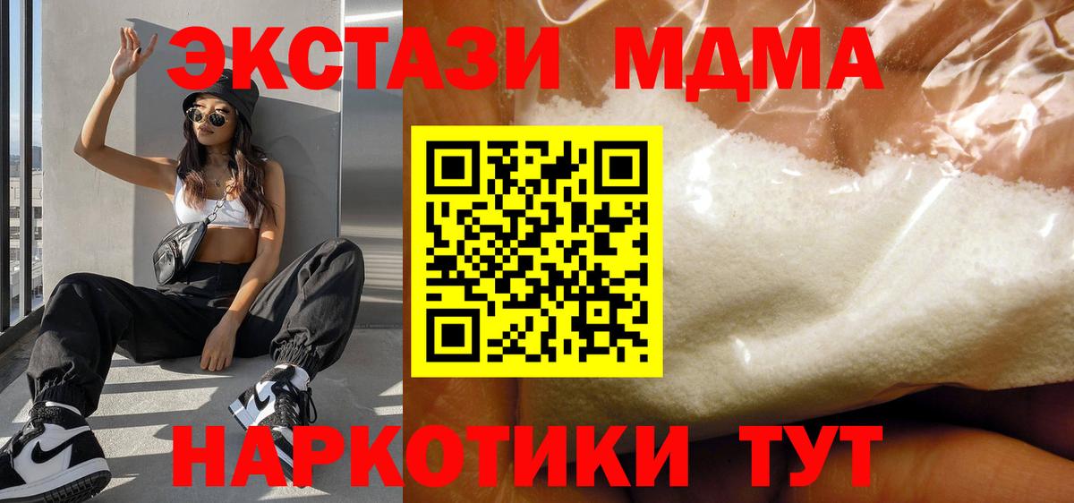 MDMA crystal  МДМА молли  Вход с VPN  Сызрань 