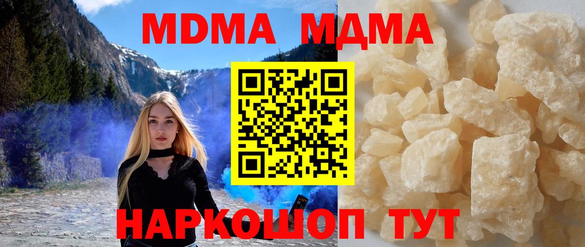 МДМА молли Сызрань