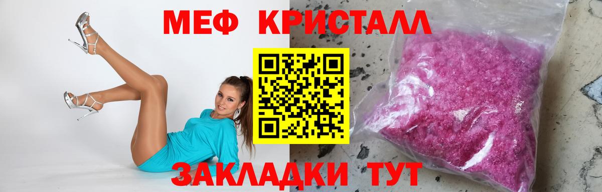 Меф мука Сызрань