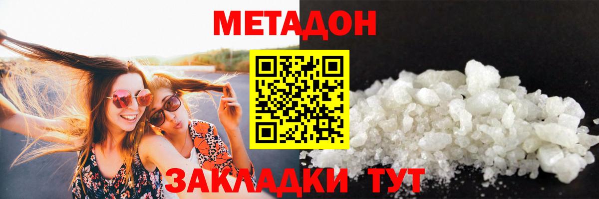 Метадон VHQ  Вход с VPN  Сызрань 
