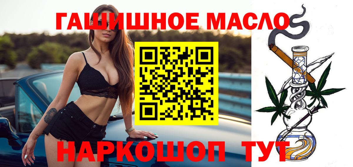 Дистиллят ТГК концентрат  Дистиллят ТГК концентрат  Сызрань  Вход с VPN 
