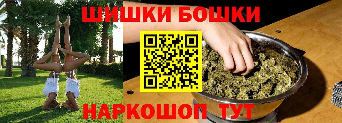 Шишки марихуана тримм  Конопля MAZAR  Вход с VPN  Бошки Шишки LSD WEED  Сызрань 